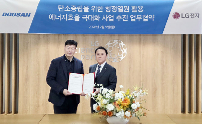두산퓨얼셀, LG전자와 맞손 …수소연료전지 폐열 활용한 사업 추진