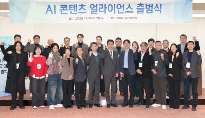 CJ ENM, AI 산학협력 생태계 구축 'AI 콘텐츠 얼라이언스' 출범