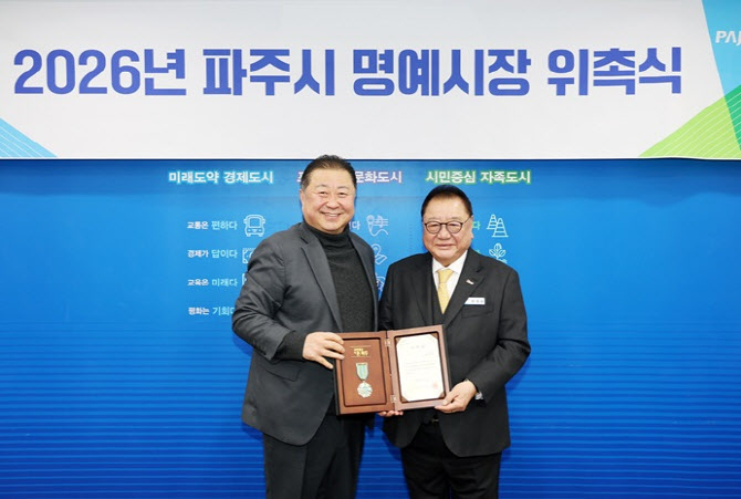 한영돈 한울생약 회장, 파주시 일일 명예시장으로 '활약'