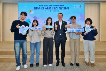 “국가대표 응원하러 밀라노 간다” 우리금융, 대학생 서포터즈 파견