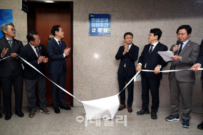 [포토]민주당, 민생경제 입법추진 상황실 현판식
