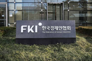 배임죄 손질 필요성 제기…한경협 “경영판단 보호해 기업가정신 높여야”