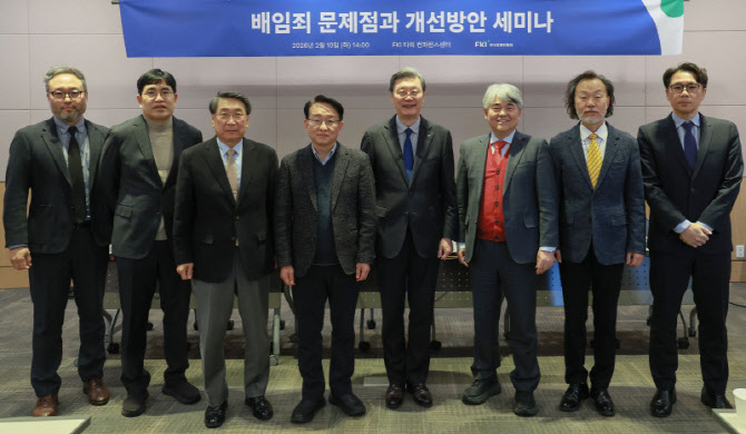배임죄 손질 필요성 제기…한경협 “경영판단 보호해 기업가정신 높여야”