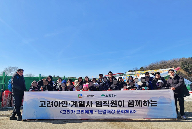 고려아연 임직원, ‘고려인 가족돌봄아동’  대상 문화체험 봉사활동