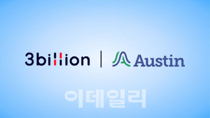 쓰리빌리언, 美 오스틴 시티와 경제 개발 파트너십 체결...미국 시장 안착 기대