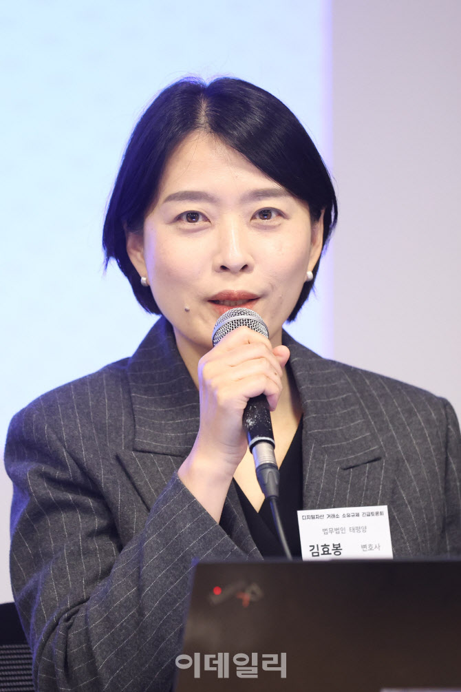 가상자산 거래소 소유규제 ‘재산권 침해·정당성 부재’ 논란