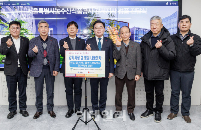 [포토] 강서구, 설 맞이 이웃돕기 성품 전달식