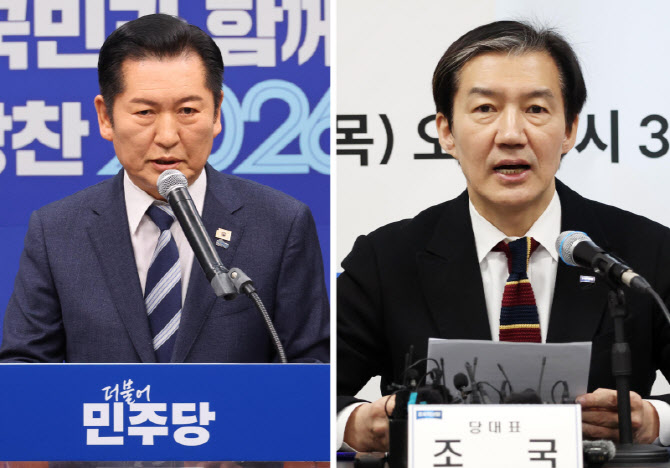 조국 "정청래, 전화로 합당 최종 입장 알려…내일 입장 밝힐 것"