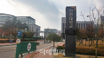 ‘수시 담합’ 의혹 인천대 교수…본인 채용 때도 점수 몰아주기?