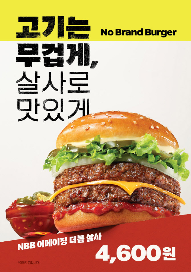 노브랜드버거, 150만개 팔린 `어메이징 더블` 살사 신메뉴