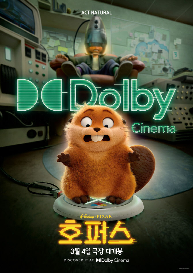 '호퍼스' 4DX→돌비 개봉 확정...픽사 상상력 가득한 애니멀 어드벤처