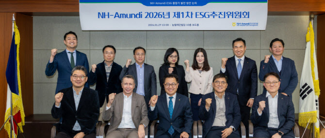 NH아문디운용, ESG 추진위 개최…‘전환 금융’ 3개년 계획 세워
