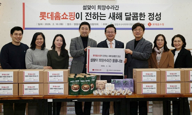 롯데홈쇼핑, 영등포 200가구에 두쫀쿠·손편지 전달