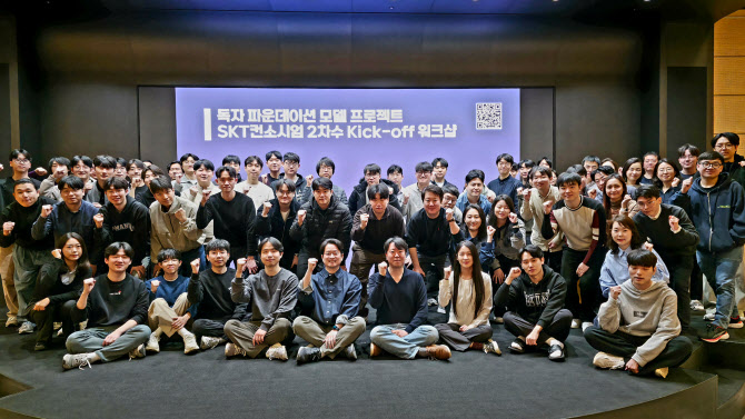 SKT ‘독파모’ 정예팀, 2차 평가 앞두고 인턴 채용…AI 개발 실무 투입