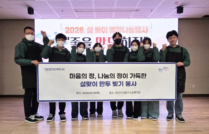 르무통, 안산시와 설 맞이 ‘만두 빚기’ 봉사
