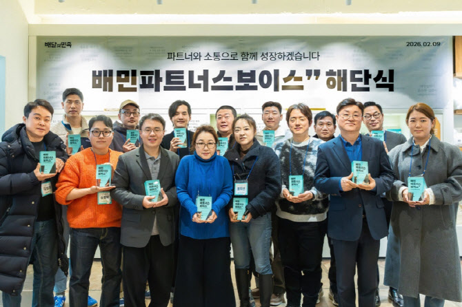 배민, 파트너 목소리로 바꿨다…‘파트너스 보이스’ 성과 공유