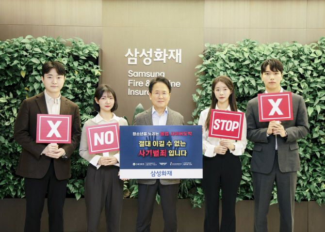 이문화 삼성화재 대표, ‘청소년 불법도박 근절’ 릴레이 캠페인 동참
