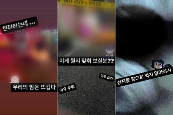 "우리의 밤은 뜨겁다" 피 흘리며 숨진 여성 사진 올린 경찰, 결국