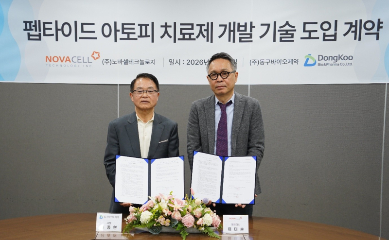 동구바이오제약, 펩타이드 아토피약 도전…노바셀테크놀로지 기술도입