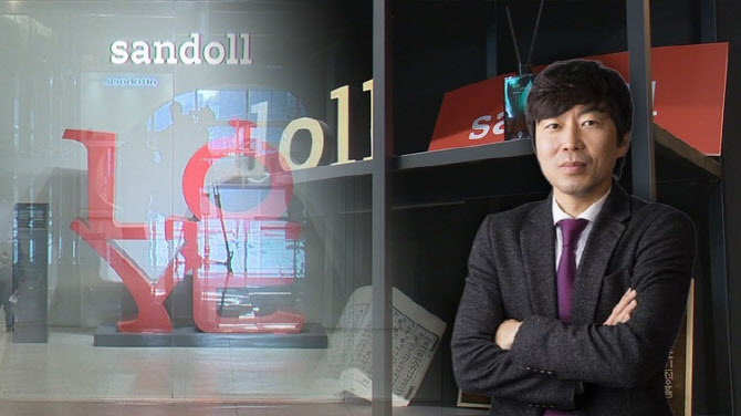 폰트 명가 '산돌'의 도전..."글꼴 회사 맞아?"