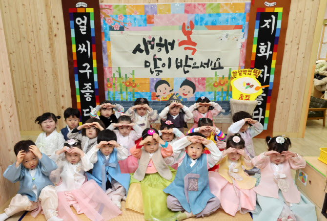 [포토]새해 복 많이 받으세요~