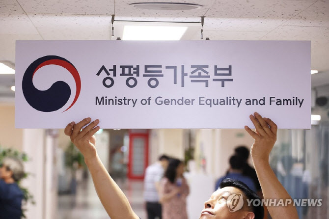 공공기관 성평등 점검, 정부가 직접 나선다