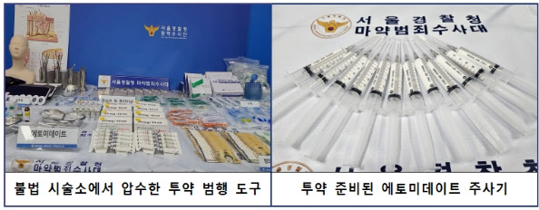 "한 방만 더 놔줘요"…강남에 차려진 '제2 프로포폴' 불법 시술소