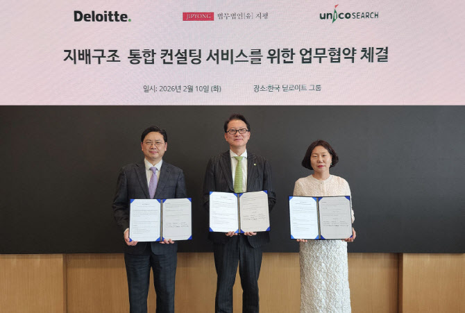 법무법인 지평, 딜로이트와 손잡고 '기업 지배구조 통합 컨설팅' 나서