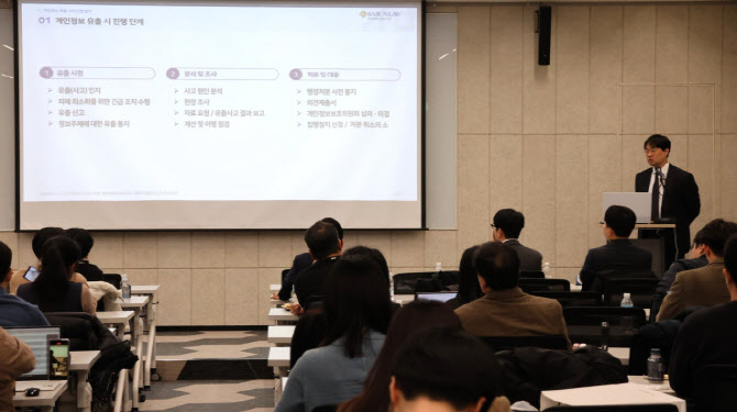 바른, '개인정보보호와 기업 사이버보안 대응 전략' 세미나 성료