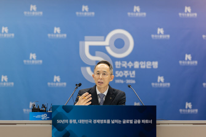 수은, 5년간 150조 '수출활력' 패키지…AI·방산·원전 키운다