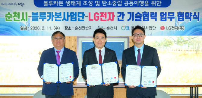 LG전자, '마린 글라스' 기술로 순천만 갯벌 생태계 복원 나선다