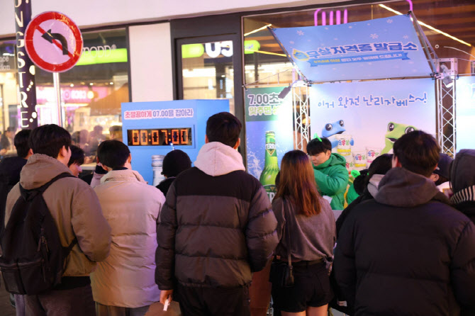 "26학번 새내기 찾습니다"…하이트진로가 전국에 깐 '도파민 멍석'[르포]