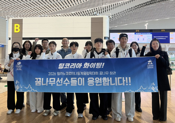 대한체육회, 동계올림픽에 꿈나무선수 참관단 파견
