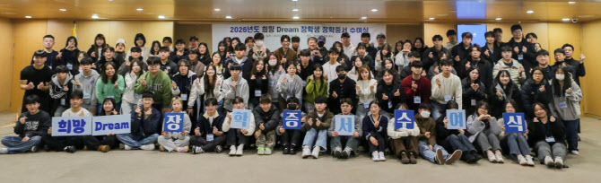 한국증권금융 꿈나눔재단, ‘희망 드림 장학생’ 장학금 지원