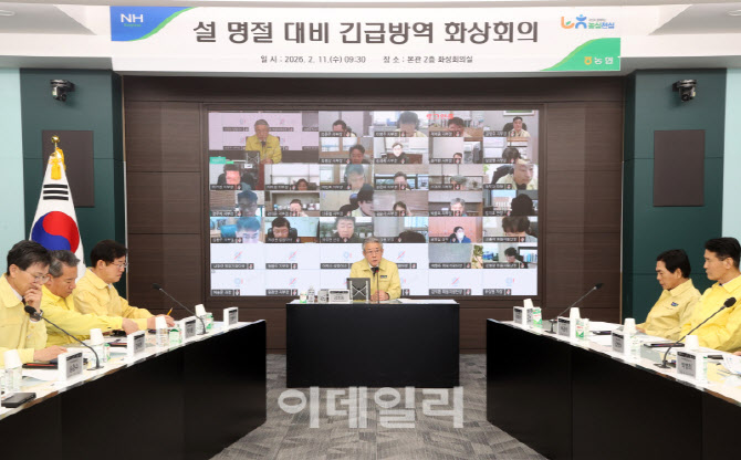 [포토] 강호동 농협 회장, 긴급 방역대책회의