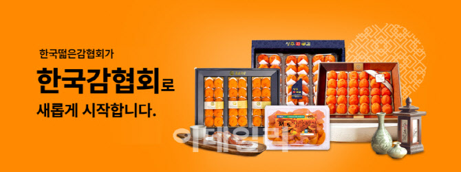 [포토] 농협, '스마트팜 지원사업' 농가 모집