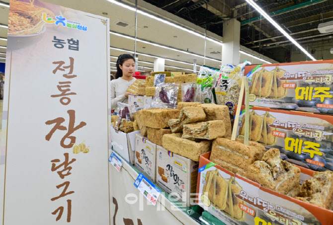 [포토] 농협유통 하나로마트, 국내산 메주 판매