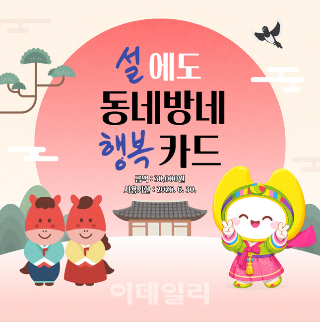 [포토] 금천구, '동네방네 행복카드' 지원