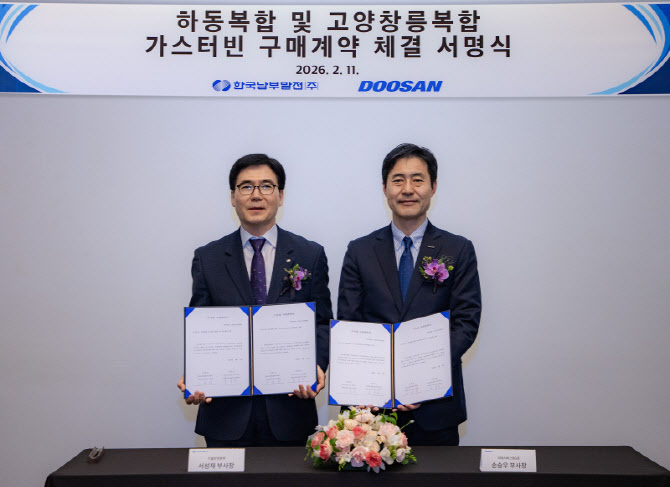 두산에너빌리티, 남부발전에 가스터빈 3기 공급