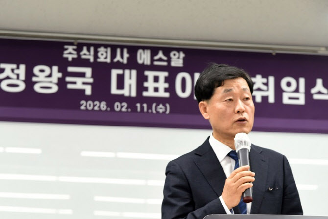 정왕국 에스알 신임 대표이사 취임