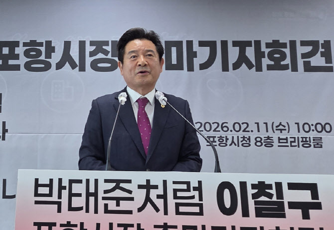 이칠구 경북도의원, 포항시장 도전 "포항 정치 복원"