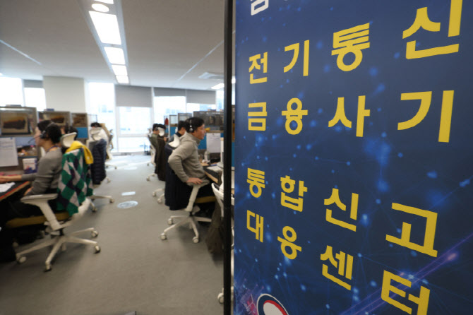 "3억 예금 해지하래요'…피싱 신고전화에 계좌정지 등 신속대응[르포]