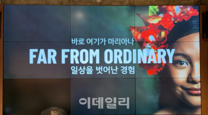마리아나관광청의 새로운 시작…'파 프롬 오디너리' 캠페인 선보여