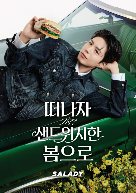 샐러디, 모델 박보검과 함께 샌드위치 시장 정조준...메뉴 대개편