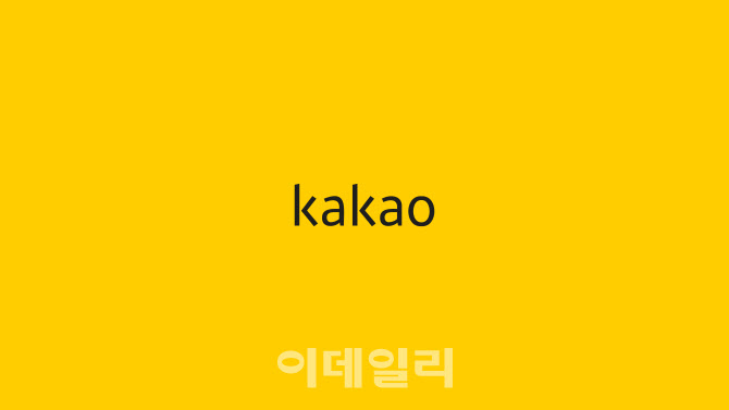 [속보]카카오, 4Q 영업익 2034억…전년比 169.7%↑