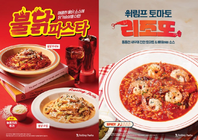 롤링파스타, 점주 참여 신메뉴 3종 출시