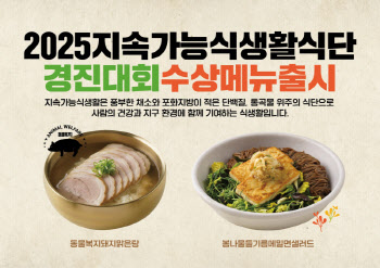 풀무원푸드앤컬처, 고속도로 휴게소에 `지속가능식생활 메뉴` 내놔