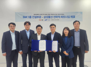 SM그룹 건설부문 신축단지에 삼성물산 ‘홈닉’ 적용된다