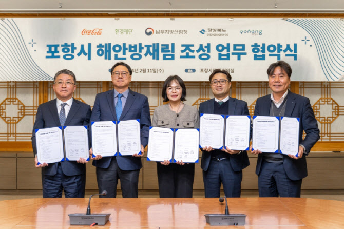 글로벌 코카-콜라 재단, 포항 해안방재림 조성 업무협약 체결