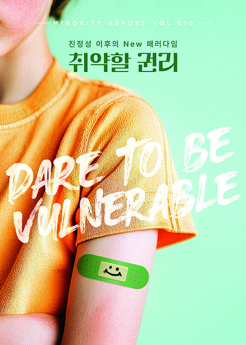 Z세대 사로잡으려면…제일기획, 마케팅 패러다임 '취약성' 제시